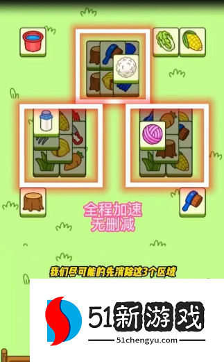 羊了个羊9.29第二关怎么过-9.29每日一关攻略分享[多图]图片3