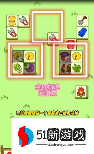 羊了个羊9.29第二关怎么过-9.29每日一关攻略分享[多图]图片7