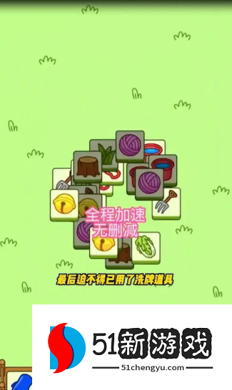 羊了个羊9.29第二关怎么过-9.29每日一关攻略分享[多图]图片8