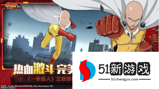 一拳超人正义执行演练中心战栗的龙卷怎么过-战栗的龙卷通关攻略[多图]图片1