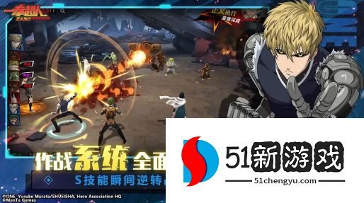 一拳超人正义执行演练中心战栗的龙卷怎么过-战栗的龙卷通关攻略[多图]图片2