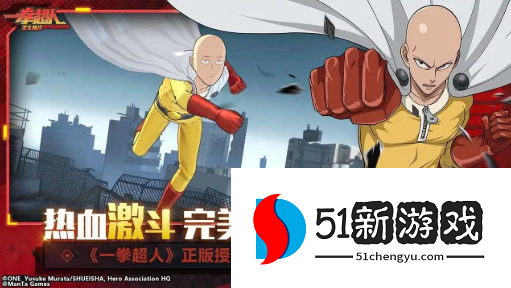 一拳超人正义执行演练中心金属骑士怎么打-演练中心金属骑士打法攻略[多图]图片1