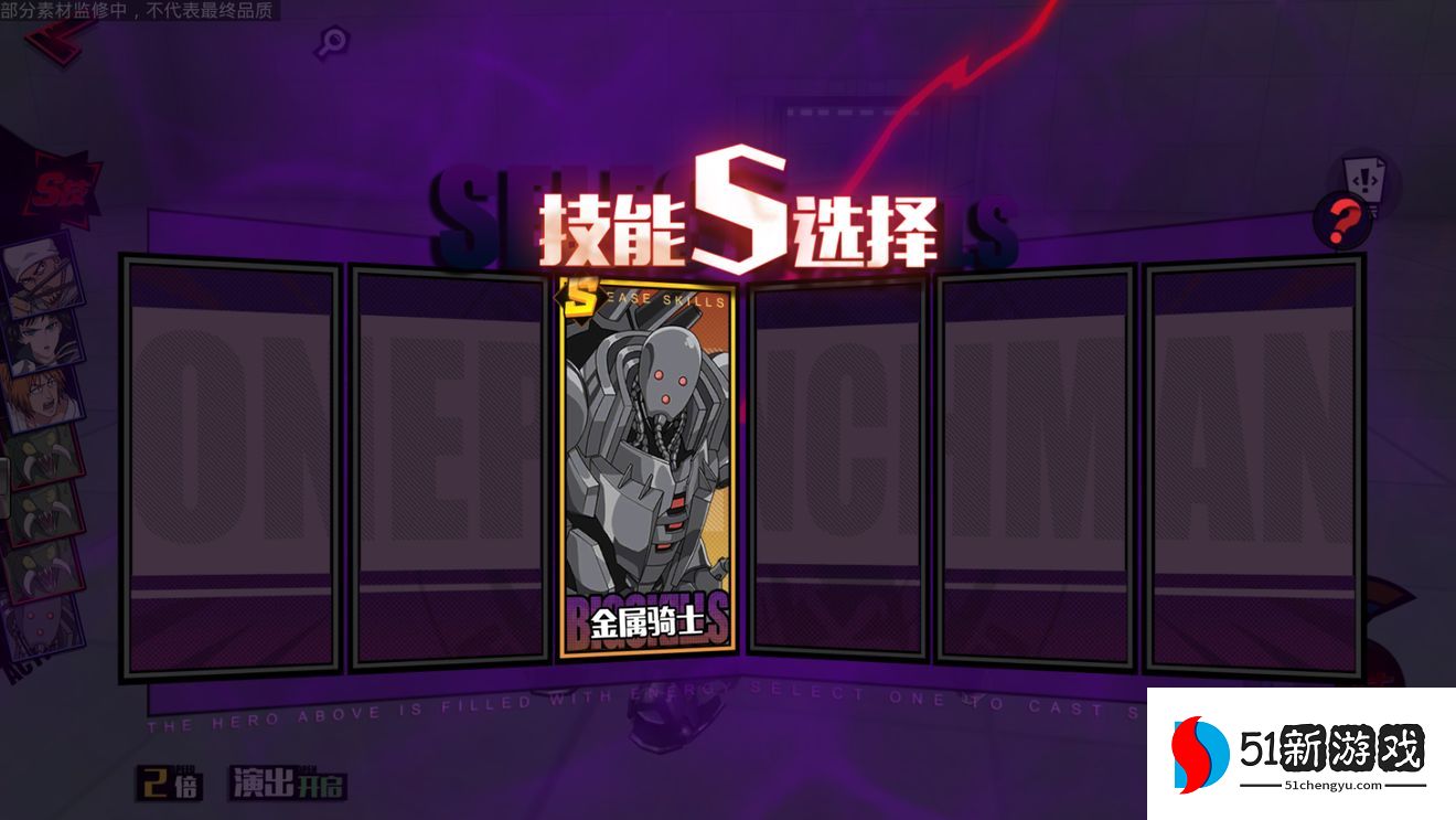 一拳超人正义执行演练中心金属骑士怎么打-演练中心金属骑士打法攻略[多图]图片2