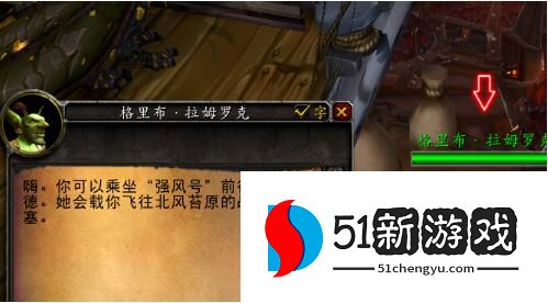 魔兽世界wlk北风苔原怎么到达-北风苔原位置分享[多图]图片6