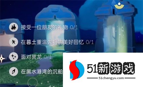 2022光遇9.28每日任务攻略[多图]图片2