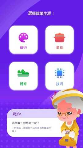 空闲生活模拟 1.4.6 手机版