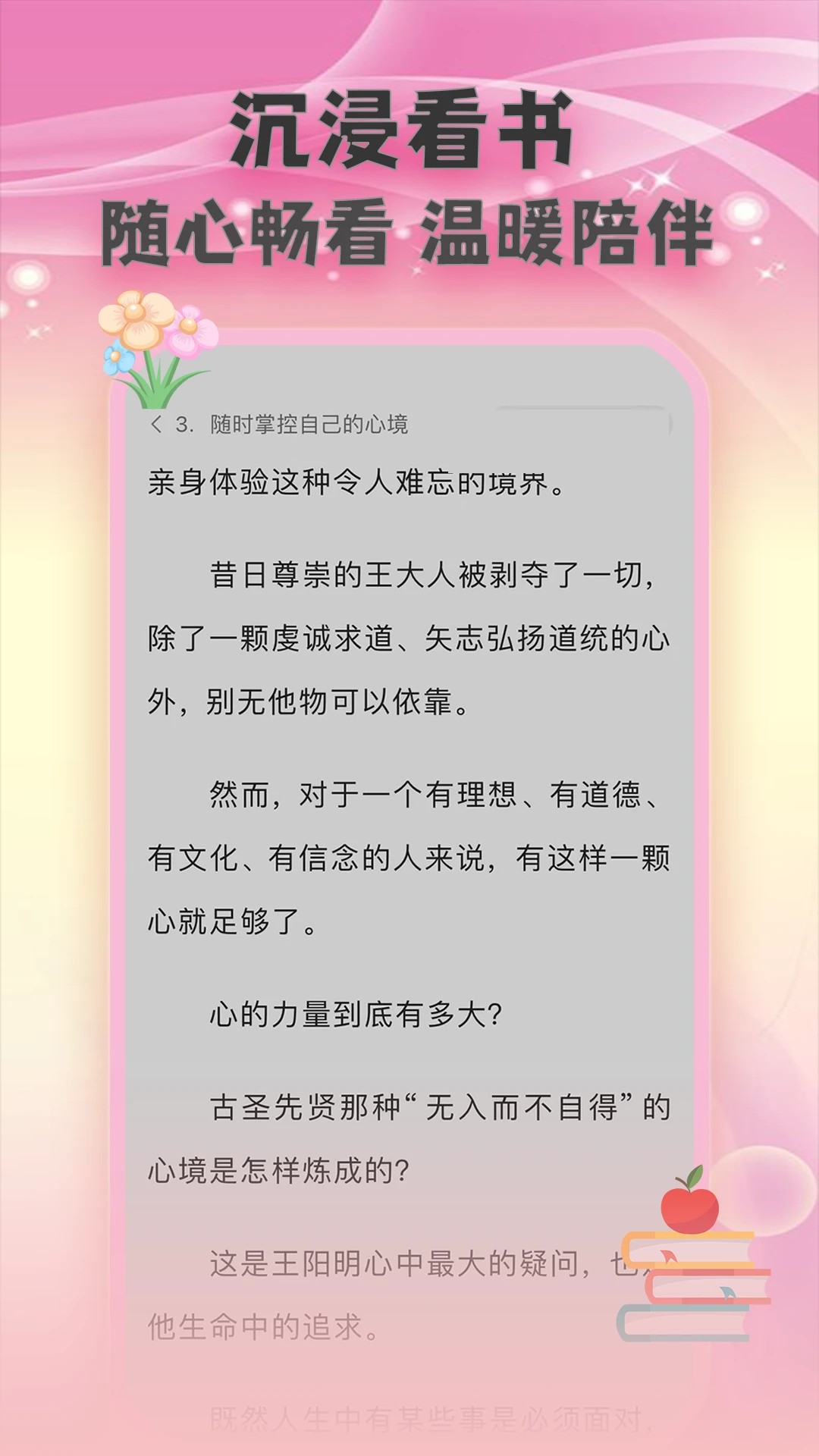 追耽小说阅读器免费版