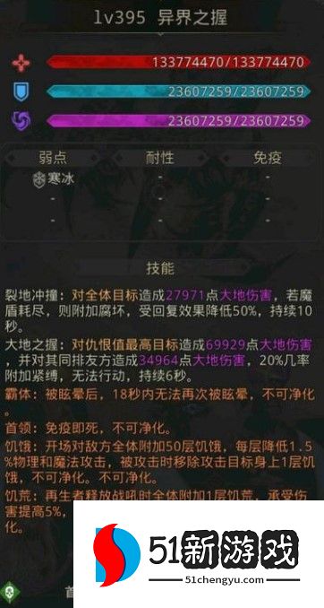 地下城堡3雷恩的回忆怎么过-雷恩的回忆通关流程介绍[多图]图片2