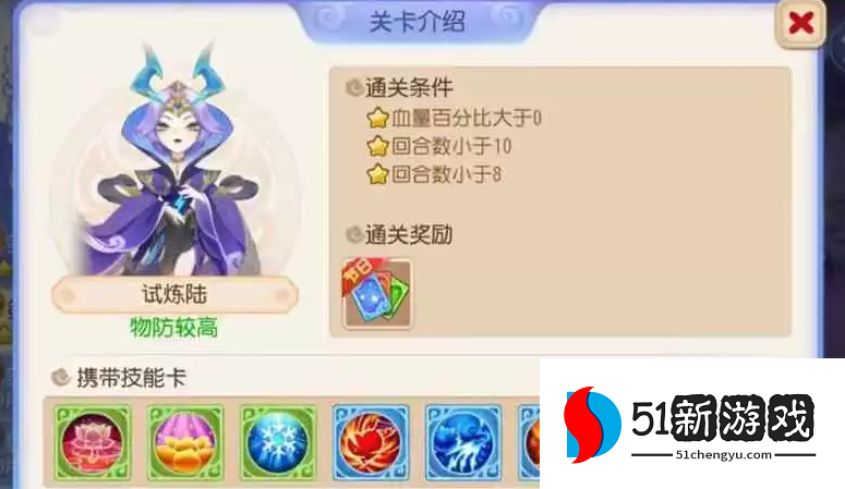 梦幻西游手游星河幻境第二章试炼六怎么过-星河幻境第二章试炼六打法攻略[多图]图片2