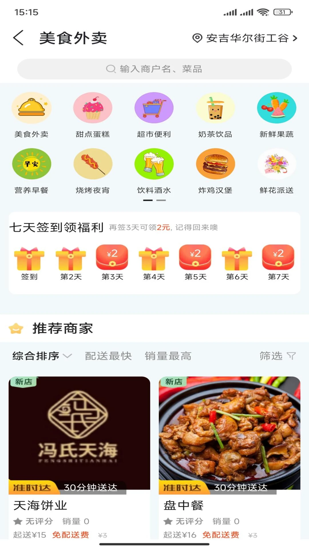 共享富盈 共享富盈