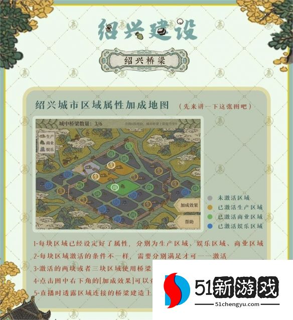 江南百景图绍兴府怎么建-绍兴府建设攻略[多图]图片3