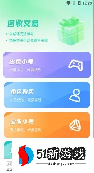 爱趣手游平台app官方下载2025最新版（爱趣游戏）