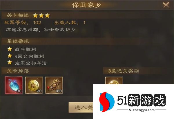 新三国志曹操传许褚无双试炼第一关完美攻略