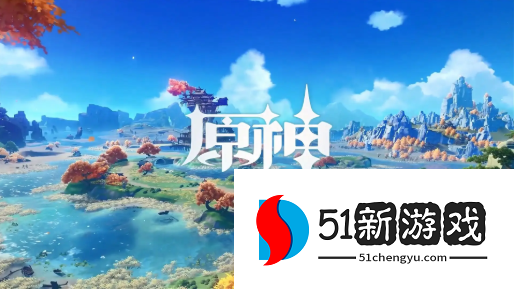 原神神秘的遗迹宝箱位置在哪-神秘的遗迹宝箱位置汇总[多图]图片1