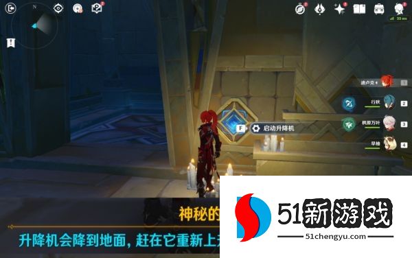 原神神秘的遗迹宝箱位置在哪-神秘的遗迹宝箱位置汇总[多图]图片7