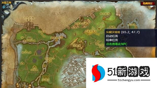 魔兽世界wlk洛肯的命令任务怎么完成-洛肯的命令任务攻略[多图]图片2