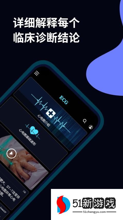 心电图ECG免费版v1.9截图3
