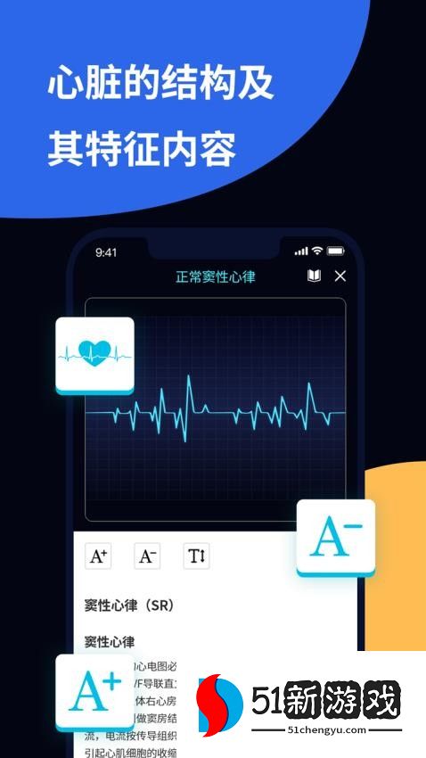 心电图ECG免费版