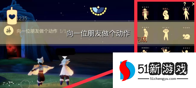光遇10月1日每日任务怎么做-10.1每日任务攻略[多图]图片2