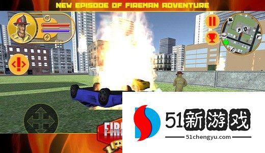 消防车：疯狂驾驶