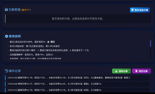 燕云藏音武器计算器