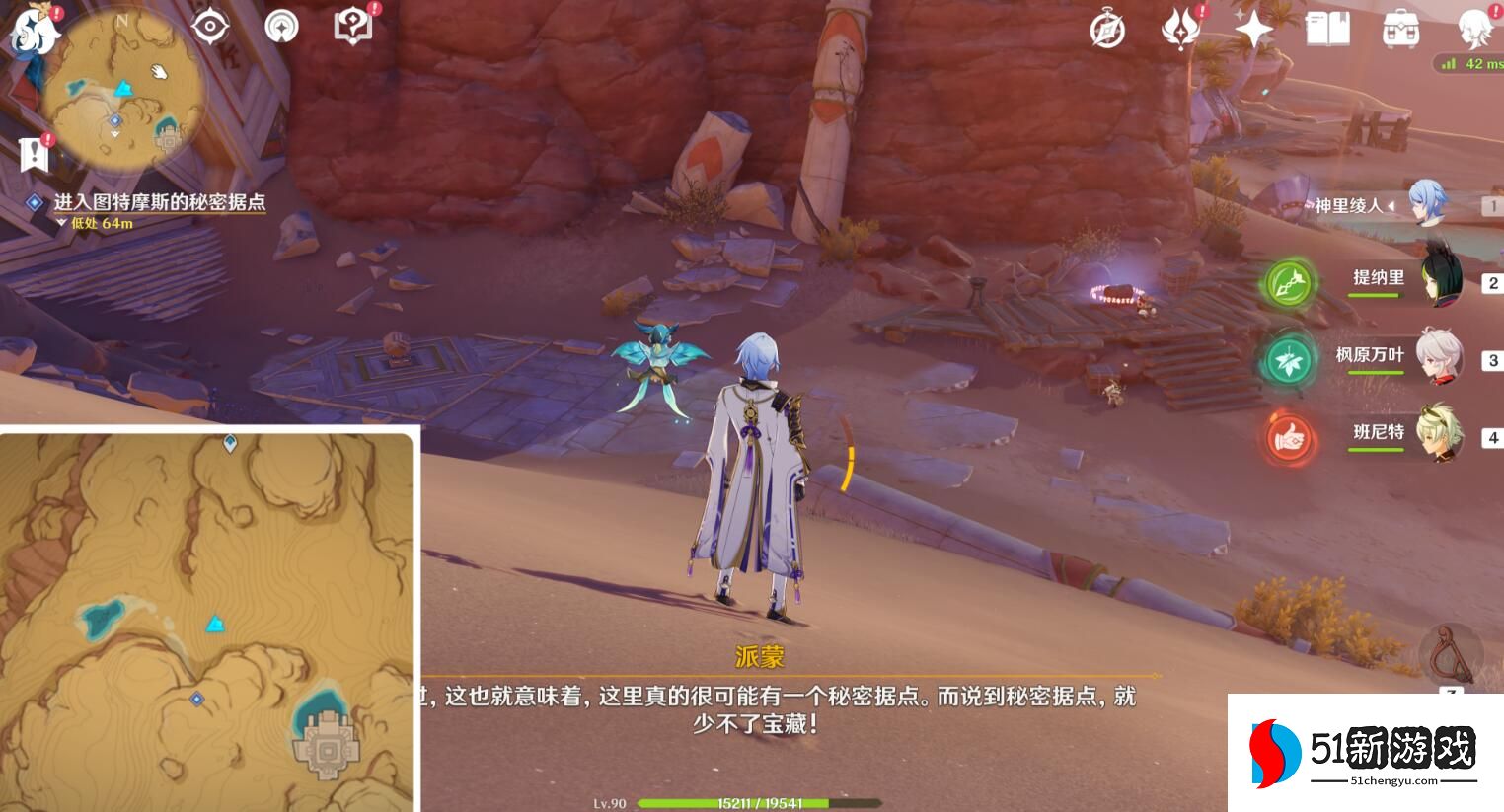 原神隐匿的佣兵任务怎么做-隐匿的佣兵任务完成攻略[多图]图片3