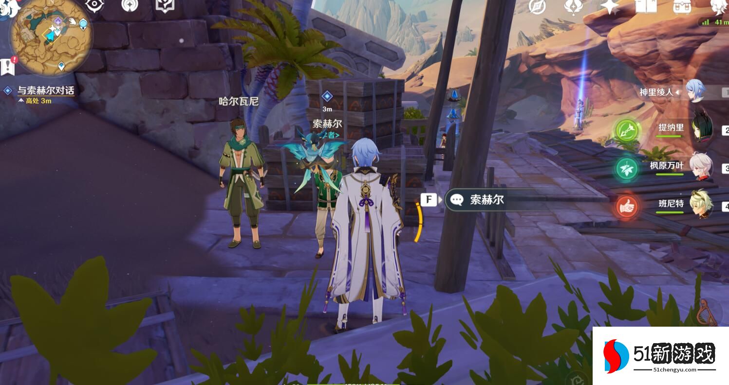 原神隐匿的佣兵任务怎么做-隐匿的佣兵任务完成攻略[多图]图片2