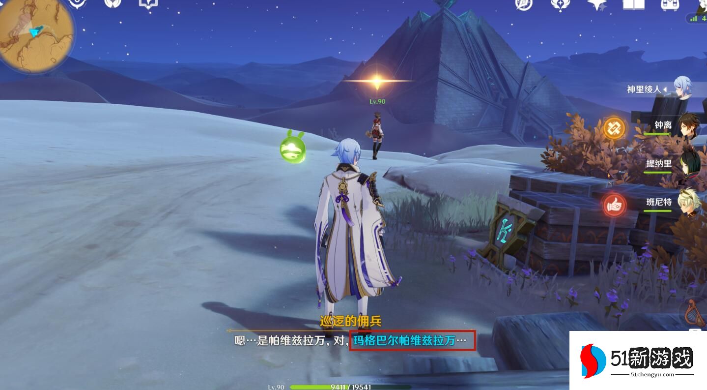 原神隐匿的佣兵任务怎么做-隐匿的佣兵任务完成攻略[多图]图片5