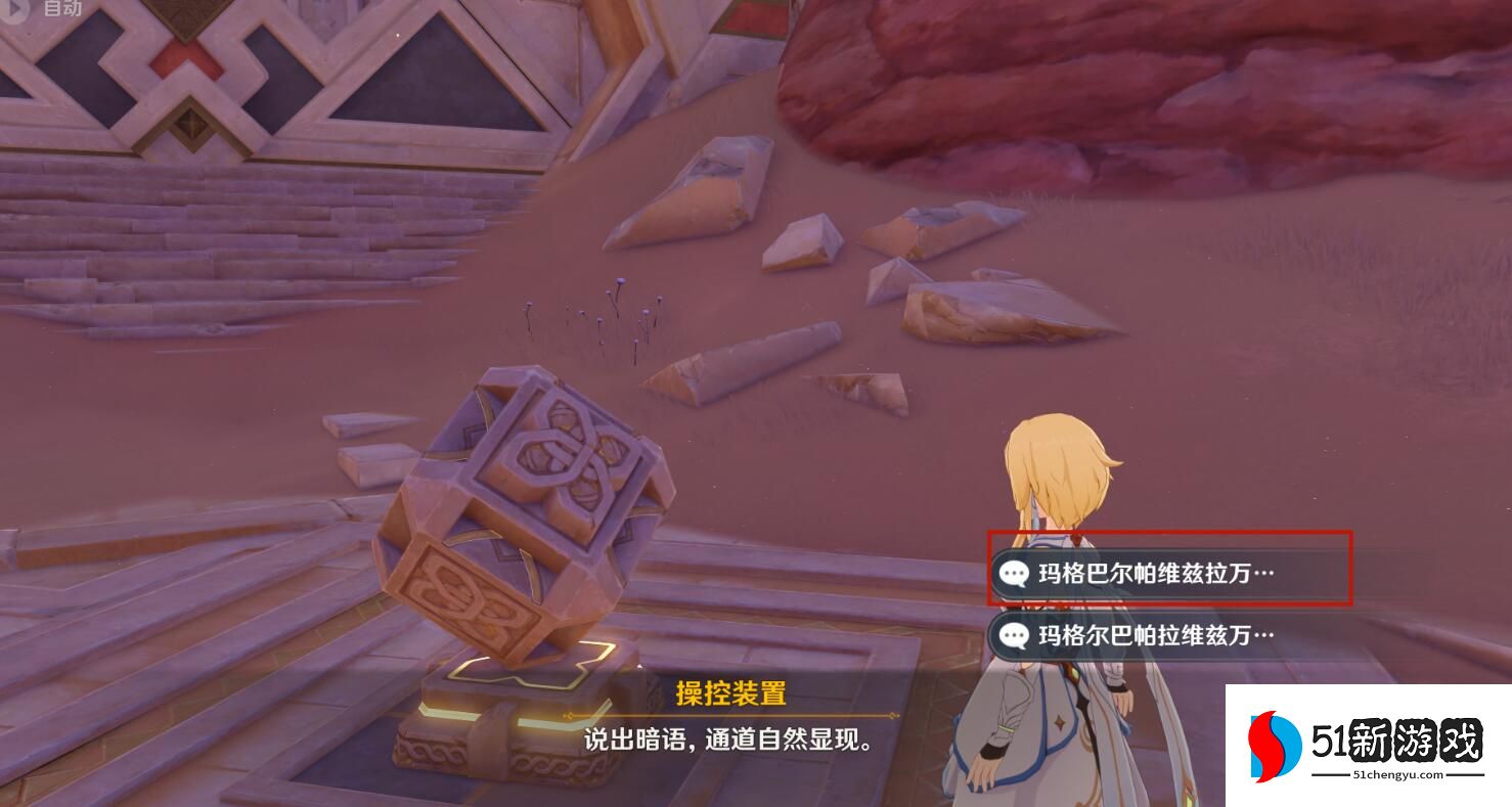 原神隐匿的佣兵任务怎么做-隐匿的佣兵任务完成攻略[多图]图片6