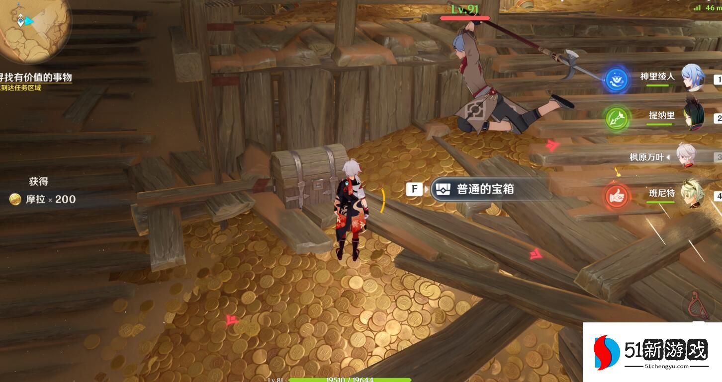 原神隐匿的佣兵任务怎么做-隐匿的佣兵任务完成攻略[多图]图片7