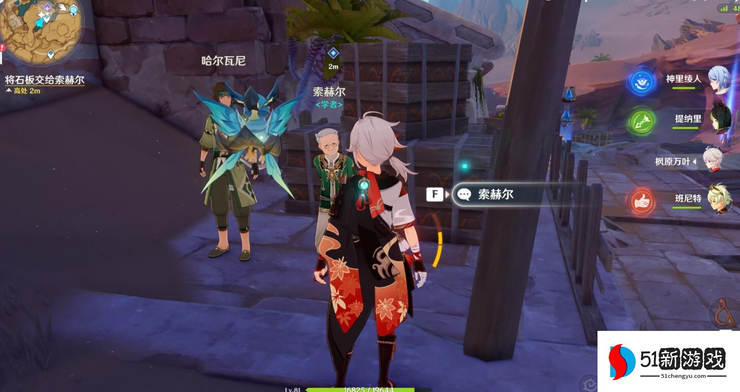 原神隐匿的佣兵任务怎么做-隐匿的佣兵任务完成攻略[多图]图片8