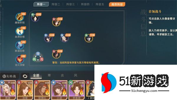 对决剑之川蜃石禁阵姐妹花打法攻略