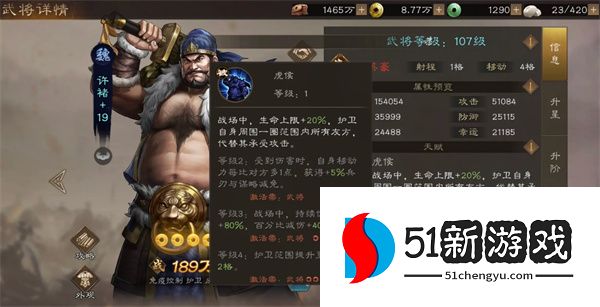 新三国志曹操传无双许褚属性技能介绍