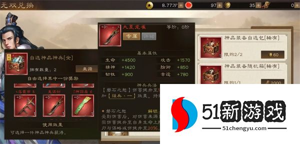 新三国志曹操传无双许褚属性技能介绍