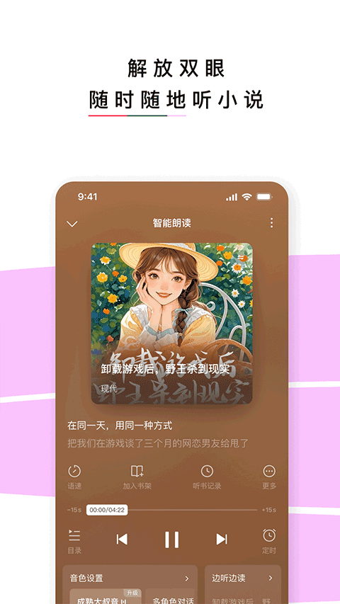 红烛小说app手机版