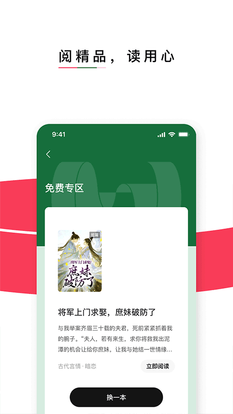 红烛小说app手机版
