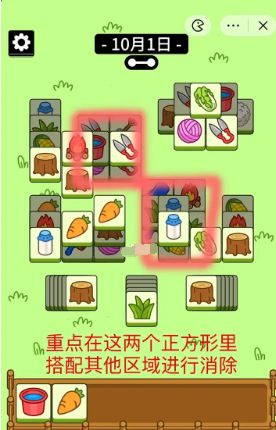 羊了个羊10月1日第二关怎么过-羊了个羊10.1通关攻略[多图]图片3