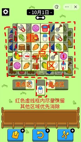 羊了个羊10月1日第二关怎么过-羊了个羊10.1通关攻略[多图]图片2