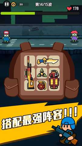 末世背包 0.0.44 安卓版