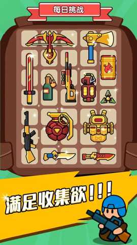 末世背包 0.0.44 安卓版