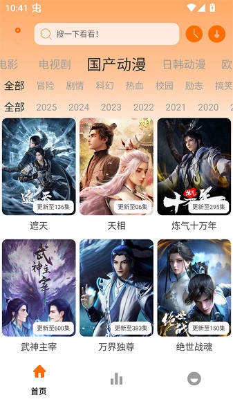 极速影视app最新版