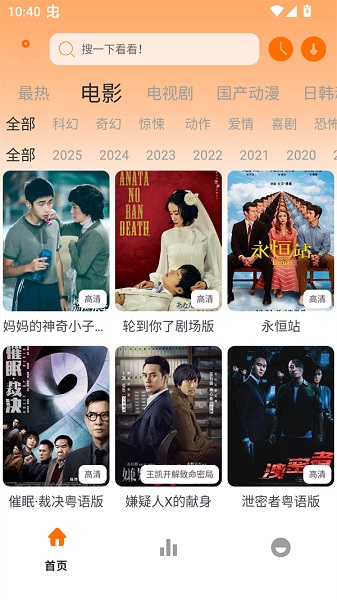 极速影视app最新版