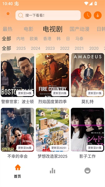 极速影视app最新版