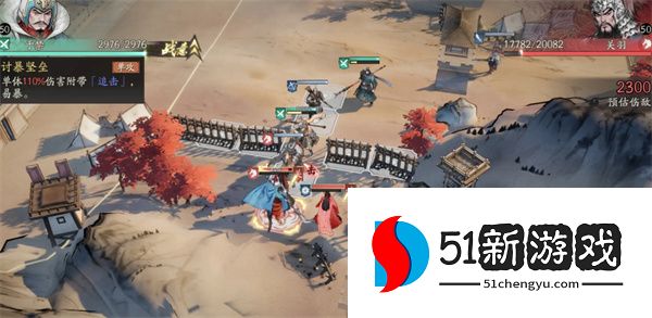 三国望神州真章五关追击龙级评分攻略