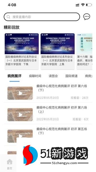 CAAE中抗头条v1.4.8 3