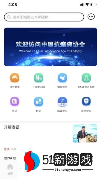 CAAE中抗头条v1.4.8 2
