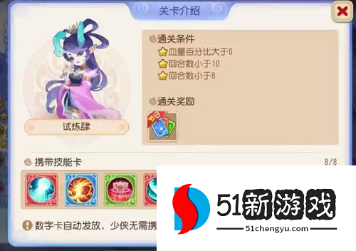 梦幻西游手游星河幻境第二章试炼四通关攻略[多图]图片2