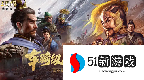 三国志战略版逆转乾坤三势吕布怎么玩-逆转乾坤三势吕布阵容攻略[多图]图片2