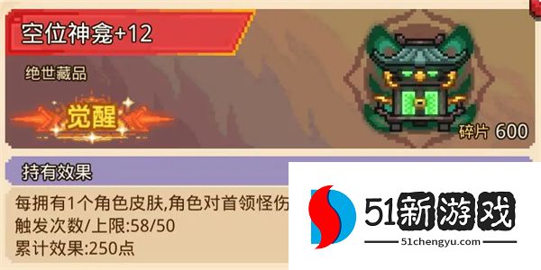 见习猎魔团藏品优先升级推荐