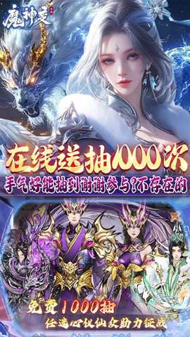 魔神变 1.0.0 安卓版
